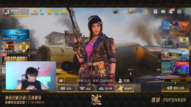 【2021-09-03 19点场】皮皮鲨FPS：单 四 战 场 上 大 分