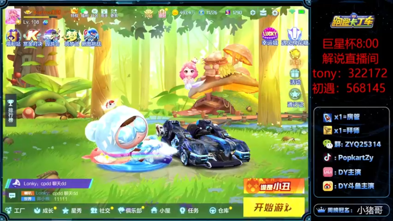 【2021-09-03 15点场】DY主演：下午赏金 晚上巨星杯！！