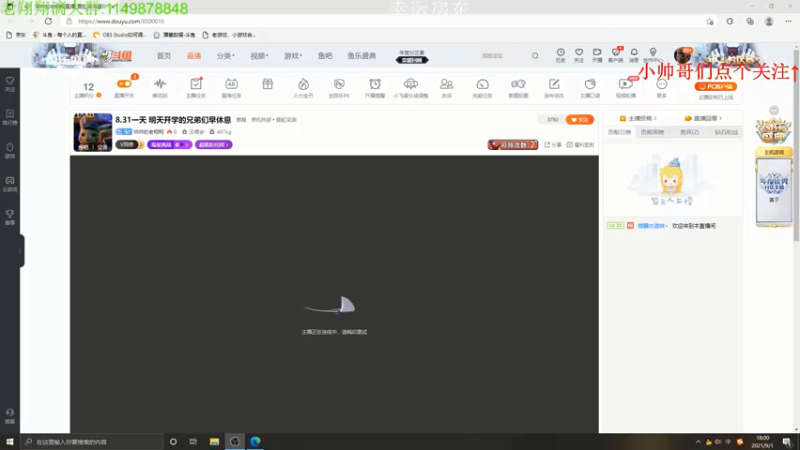 【2021-09-01 18点场】帅帅的老翔翔：介不是你们最喜滴矿坑之下吗！