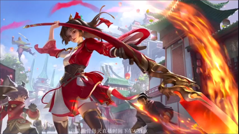 【2021-09-03 16点场】不可一世杀手：无敌野王带飞全场