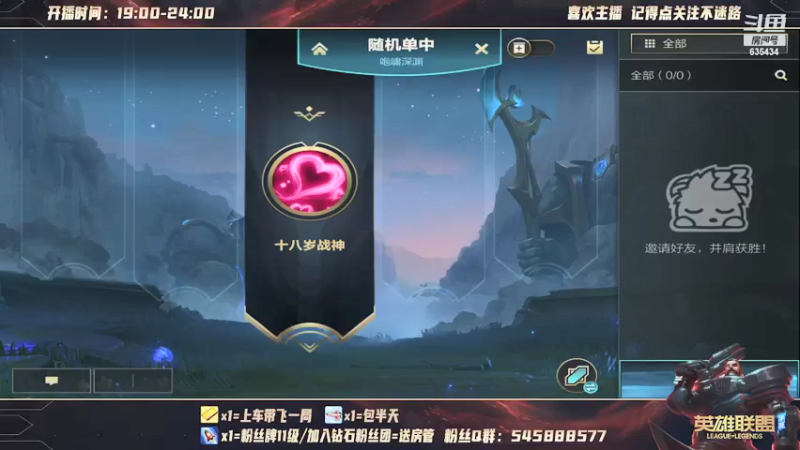 【2021-09-03 20点场】王者普郎多：杰克: 老船长