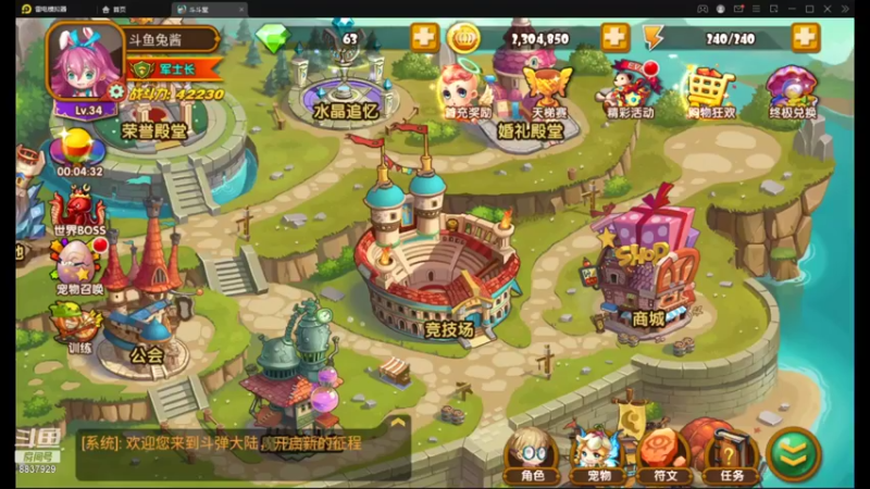 【2021-09-03 14点场】甜心兔酱：游戏    ：斗斗堂