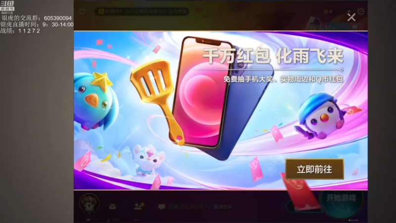 【2021-09-03 08点场】芜湖大司马丶：我是专业烧饼出道的冲个第一