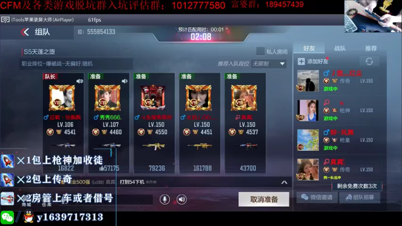 【2021-09-03 10点场】亮哥il：4500分排位！！！！！