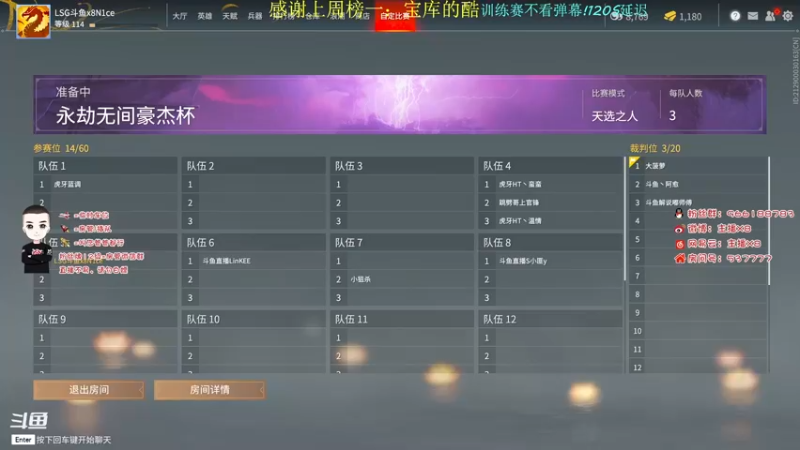 【2021-09-03 13点场】x8N1ce：[x8]下午训练赛,晚上冲天人榜!