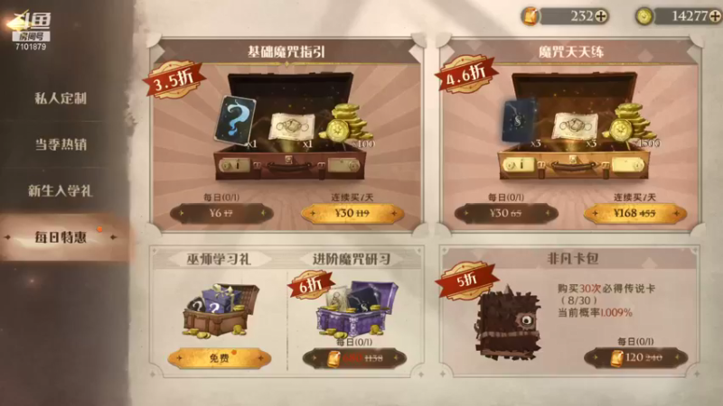 【2021-09-02 13点场】一只猫罢了：哈利波特魔法觉醒~~~ 来啦~~~