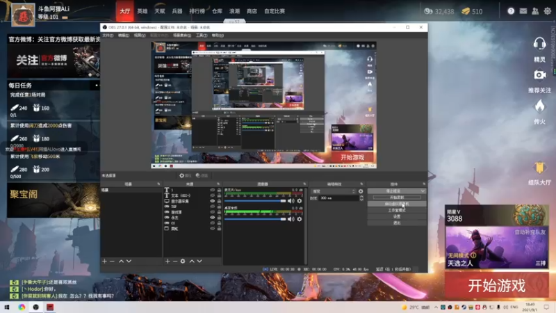 【2021-09-01 18点场】阿狸ALiovo：阿狸：天人之战