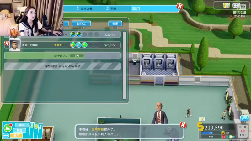 【2021-09-01 23点场】小悠珊珊333：开学啦和姐妹们做游戏