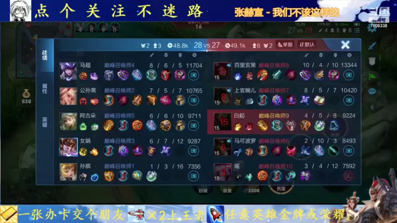 【2021-09-03 15点场】剑心小哥：武则天巅峰赛冲冲冲