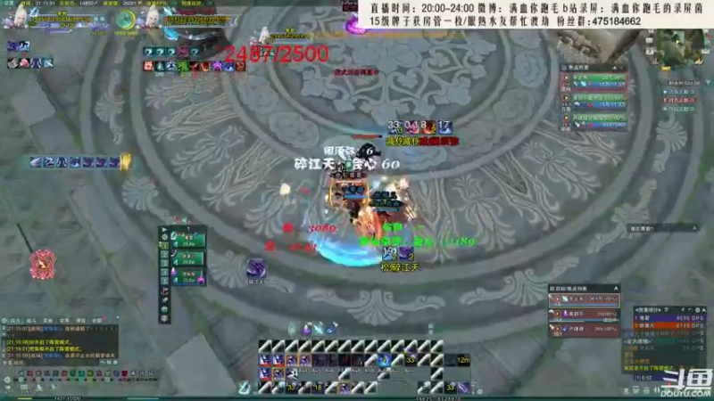 【2021-09-03 21点场】卷毛毛毛丶：【霸刀视角】加强后的苍霸毒2700分！
