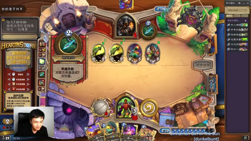 【2021-09-02 21点场】杨清枫：一个月30多个12胜的主播 现场吹牛！