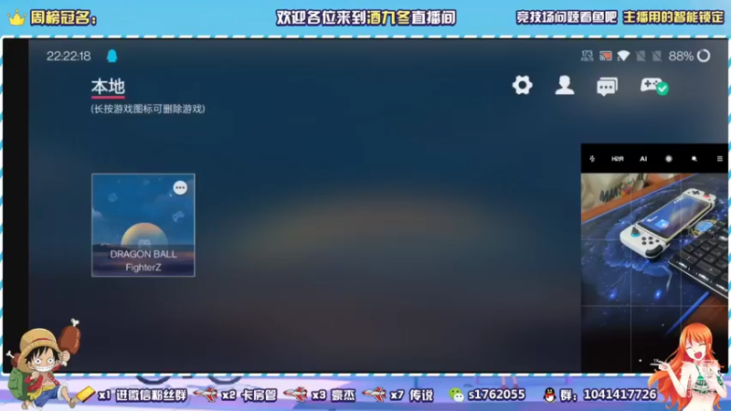 【2021-08-30 22点场】酒九冬：航海王第一山治（指厨艺）