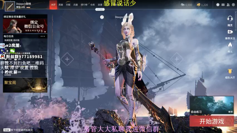 【2021-09-01 18点场】小甜桃吖：永劫第一女土匪：盲女天下