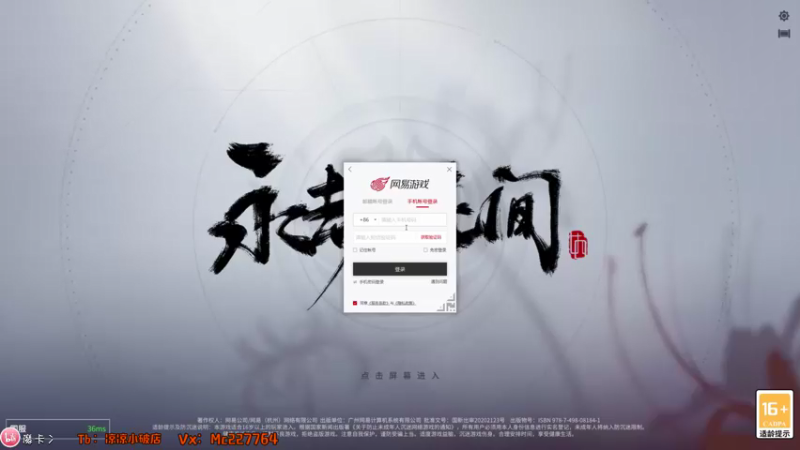 【2021-09-03 20点场】摩卡加冰丶：永劫无间 + 神佑释放 ~