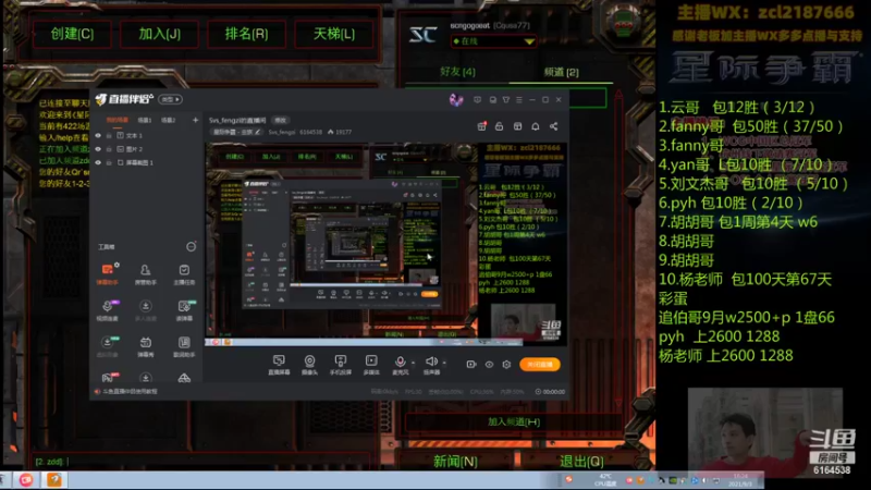 【2021-09-03 16点场】Svs_fengzi：Svs_fengzi的直播间