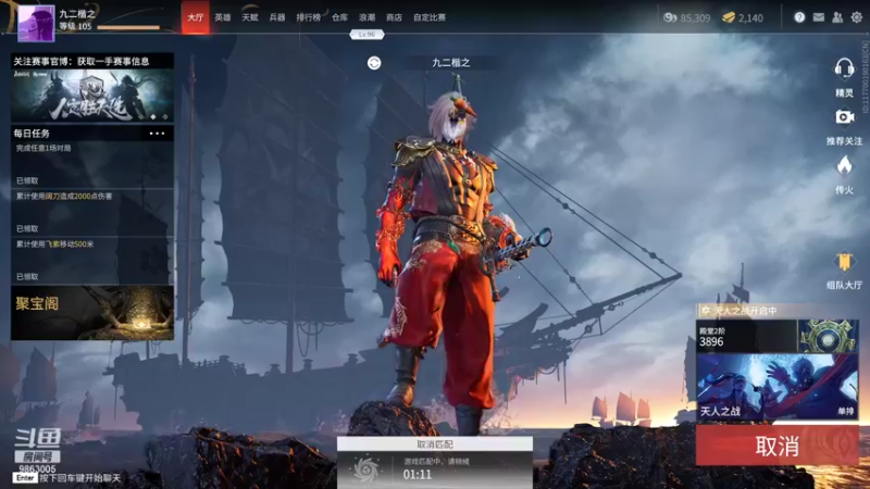 【2021-09-02 20点场】九二楷之丶92K：随缘播~~9863005