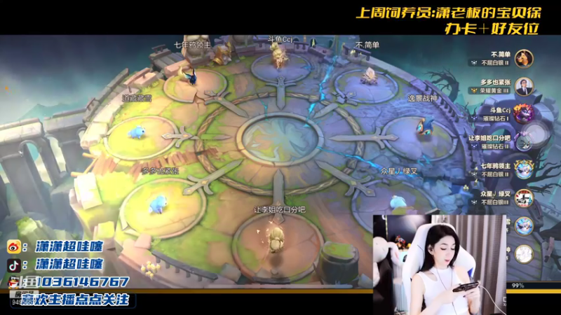 【2021-09-02 19点场】NB丶潇老板：来个三星龙女爽爽吧