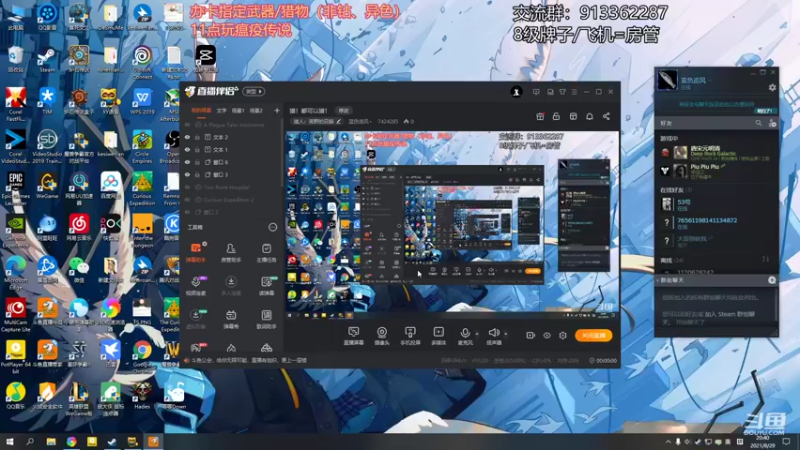 【2021-08-29 20点场】蓝色追风丶：猎！都可以猎！