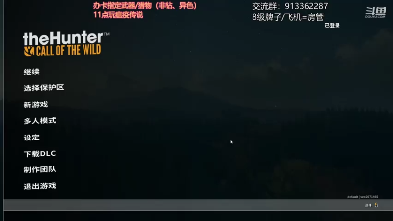 【2021-08-31 20点场】蓝色追风丶：猎！都可以猎！