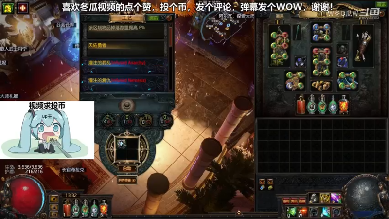 流放之路集锦