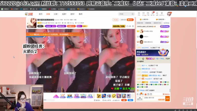 【2021-09-03 23点场】二减EJ：今天唱点森莫捏捏捏捏捏