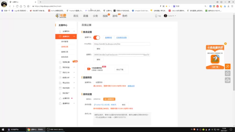 【2021-09-01 13点场】Franke19：【Franke19】讲文明，树新风