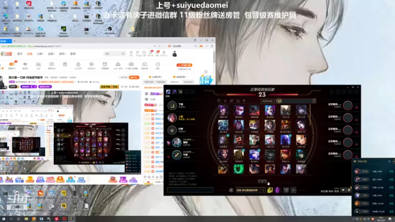 【2021-09-03 00点场】岁月刀妹QAQ：四川第一刀妹 对线细节教学