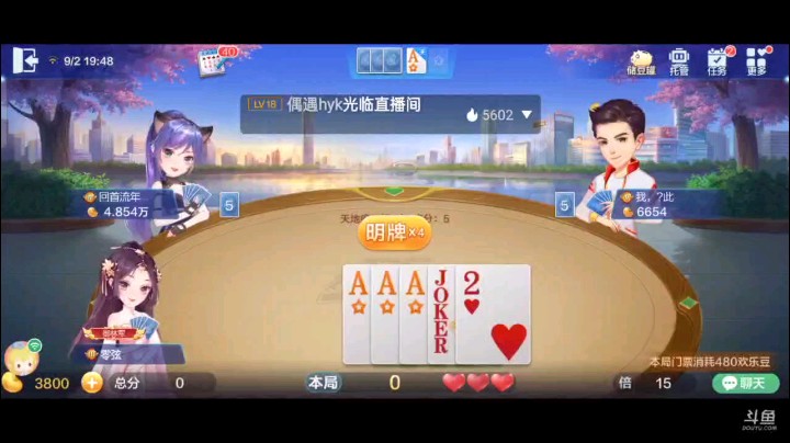 0902特辑，又是仨癞子一大王底里有个小王这已经算不错，但是过程很艰难，下家一路猛攻打成四张四个2受不了了，结果上家的纯炸微乎其微，好在最后送了救命的三带一