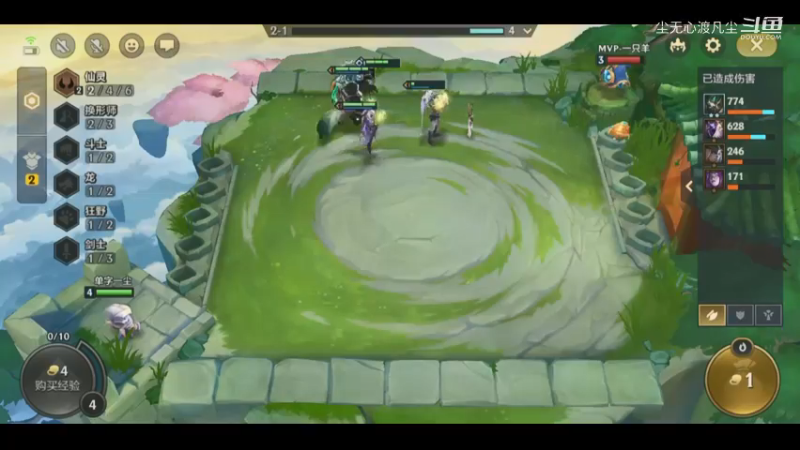 无伤吃鸡：六仙灵三换形的【尘无心】片段5