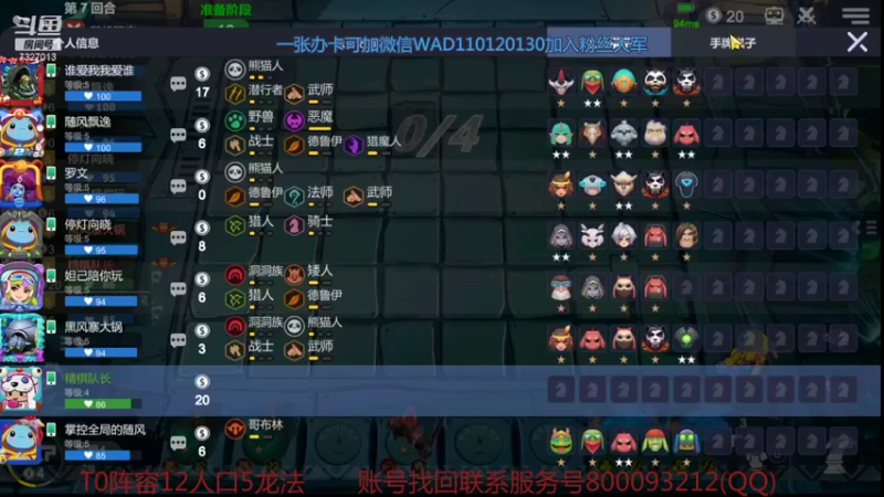 【2021-09-02 21点场】黄东东0923：我要一个打七个