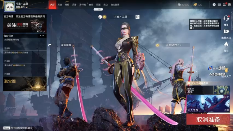 【2021-09-02 21点场】三酒OuO：斗鱼牢模^^双倍亲密度