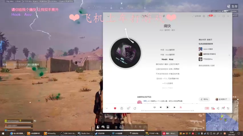 【2021-09-02 23点场】绘心菇凉：有车位猛女
