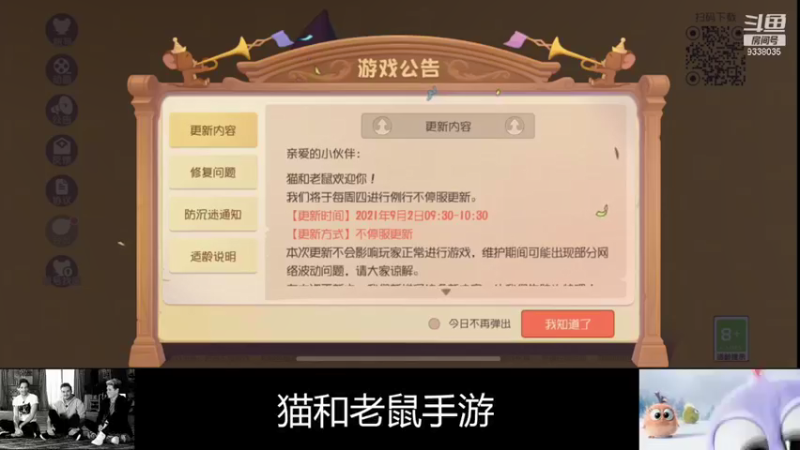 【2021-09-03 12点场】静静不吃饭：猫和老鼠-静静不吃饭
