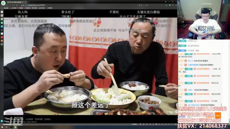 【2021-09-03 06点场】石岱在召唤丶：Pj丶小臭臭的直播间