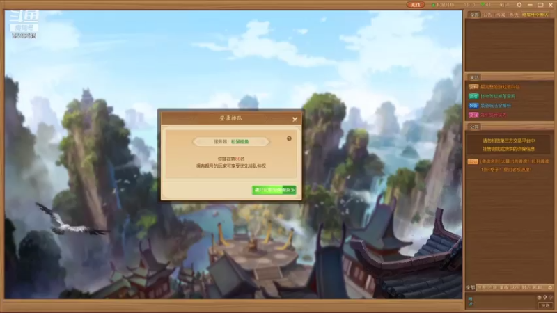 【2021-09-02 13点场】Biu菊花哥：【千古风流】今天一定要赚钱！