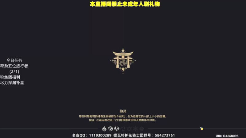 【2021-09-02 17点场】袁少年丶：来吧，雷电将军！