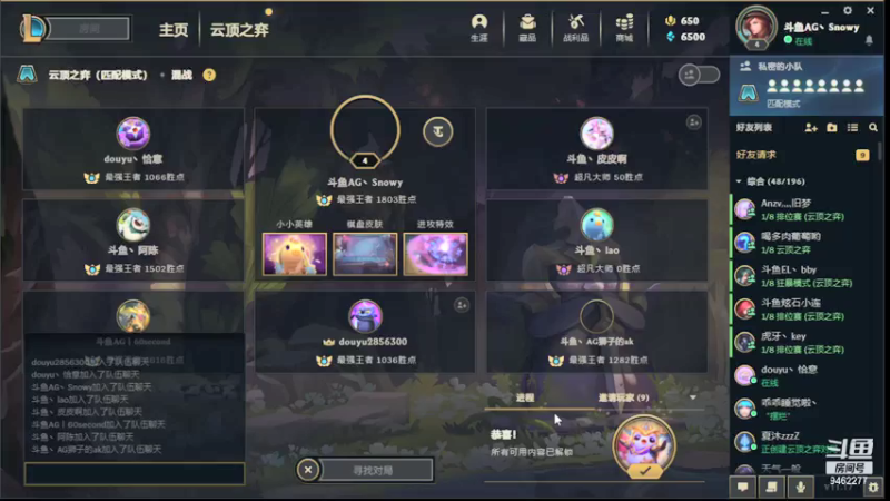 【2021-09-02 20点场】AG丶Snowy：等一次天黑