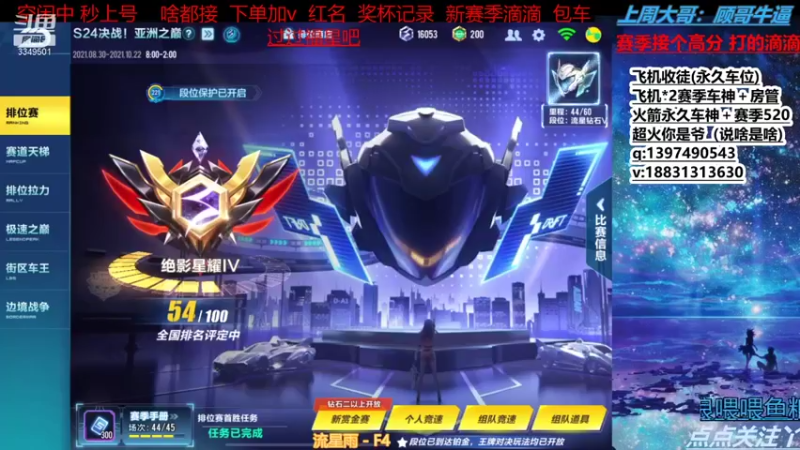 【2021-08-31 19点场】小新ai：新赛季车神 冲冲红名 记录收徒