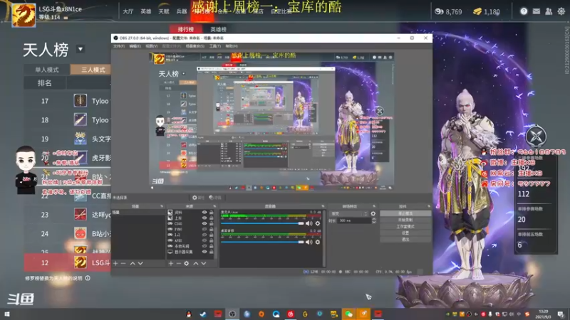 【2021-09-03 13点场】x8N1ce：[x8]下午训练赛,晚上冲天人榜!