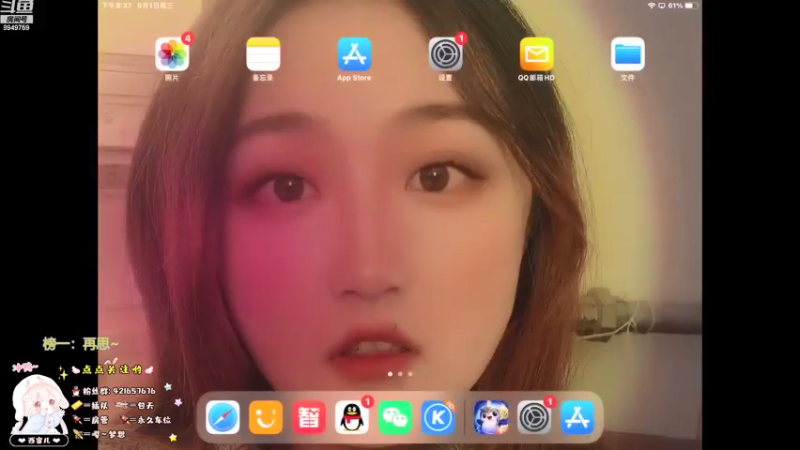 【2021-09-01 20点场】AW丶西窗儿：能新主播~一起学习吧