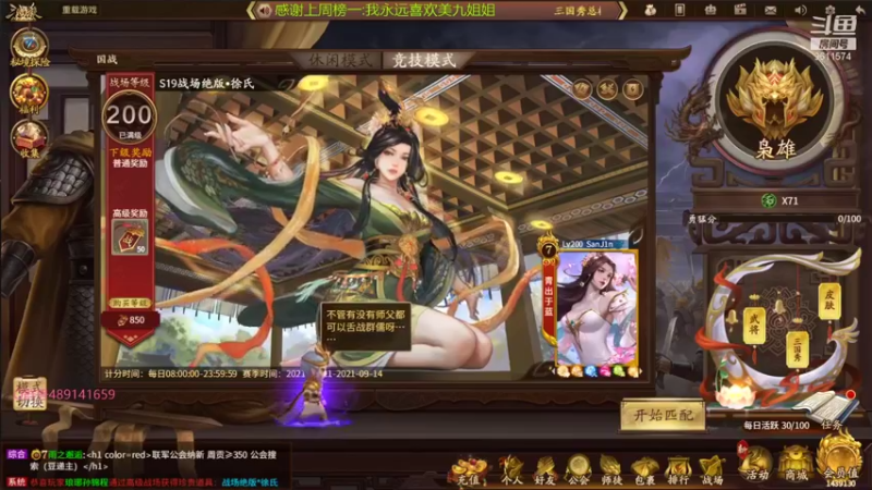 【2021-09-03 15点场】肥猪go：国战斗地主