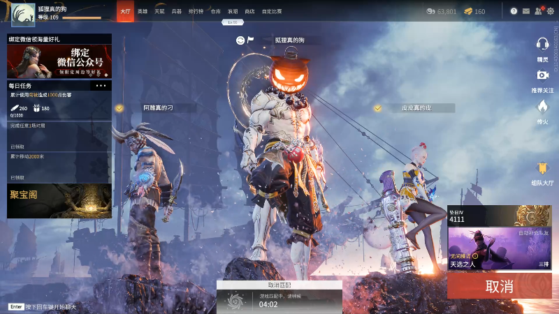 我在斗鱼看狐狸不太Sao直播永劫无间