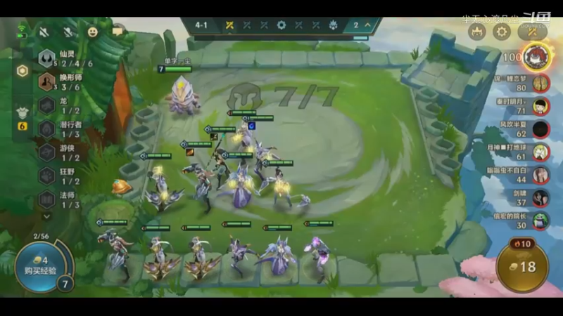 二连鸡：六仙三换真的强！【尘无心】片段17