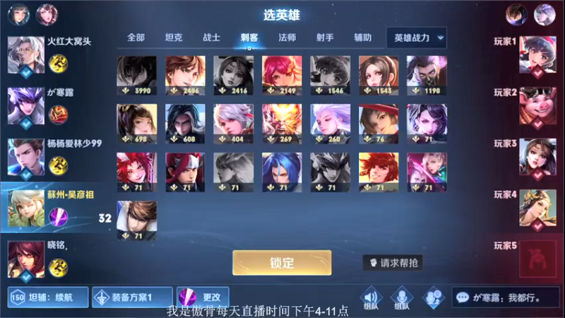 【2021-09-03 22点场】不可一世杀手：无敌野王带飞全场