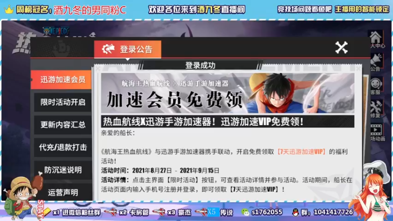 【2021-08-28 19点场】酒九冬：重回巅峰之路，需要你的陪伴。