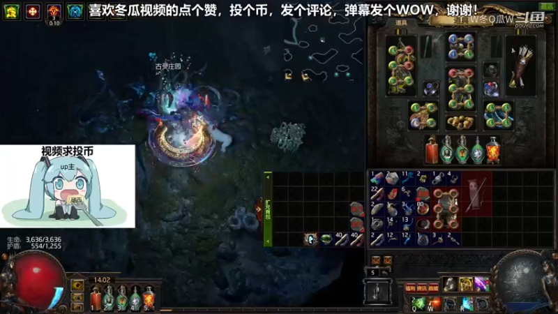 流放之路集锦