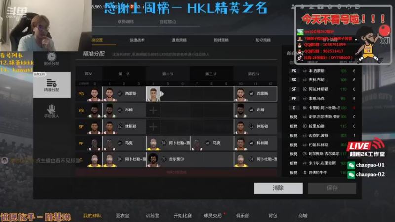 【2021-09-01 23点场】2k张献计：九月与献计 不会还有人没上超巨八？