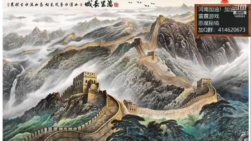 【2021-09-03 15点场】云海青山先生：恶魔秘境！一起来探险！