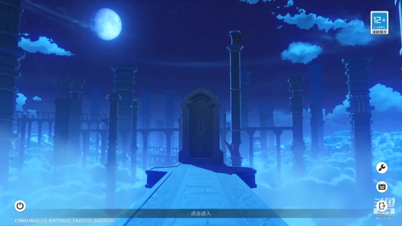 【2021-09-02 23点场】DY烁哥：原神2.1版本，邀你上岛啦！