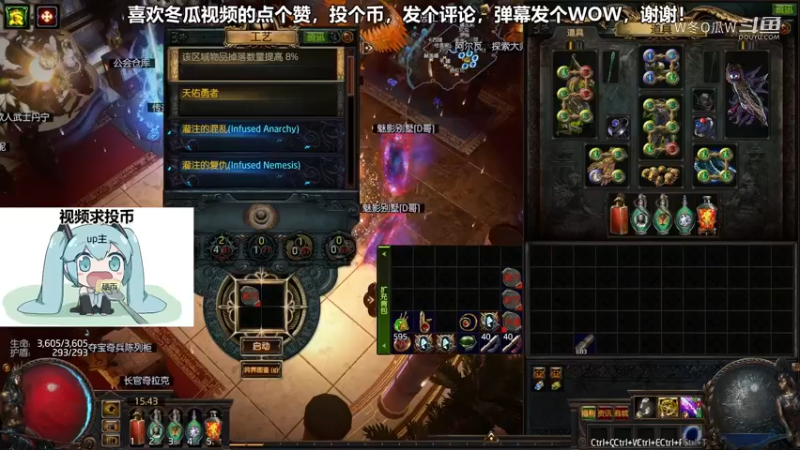 流放之路集锦